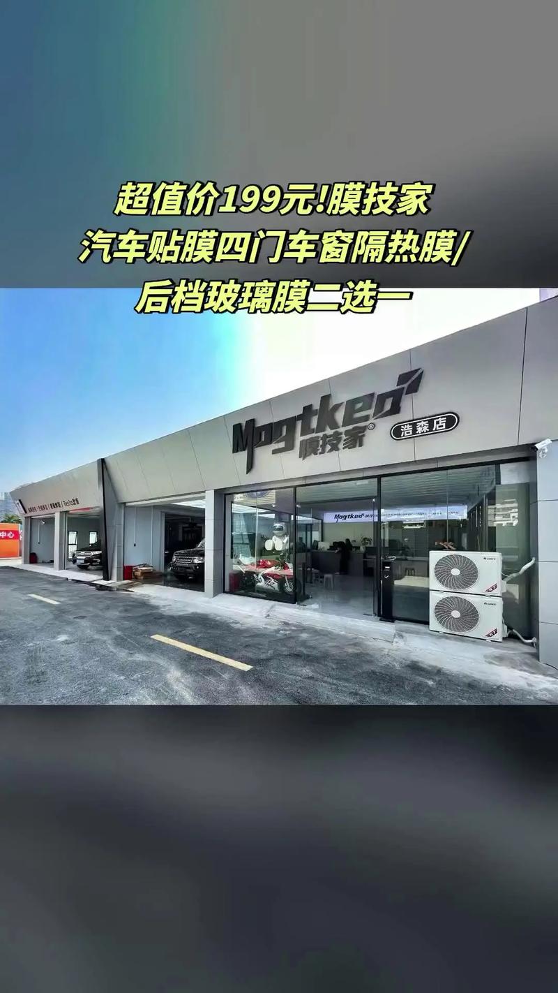 【膜技家热卖】4.2分高口碑汽车四门车窗贴膜，惊喜品质等你来看！