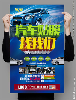 汽车贴膜设计图 创意无界，彰显个性风采