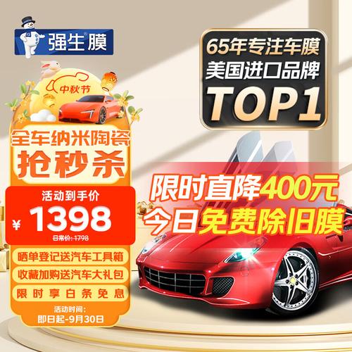 强生汽车玻璃贴膜,采用cst抗磨抗气候骤变处理技术,确保产品十年质保